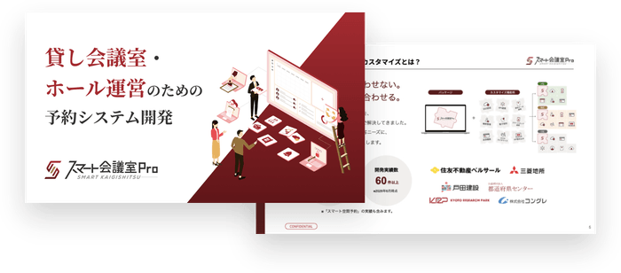 資料ダウンロード