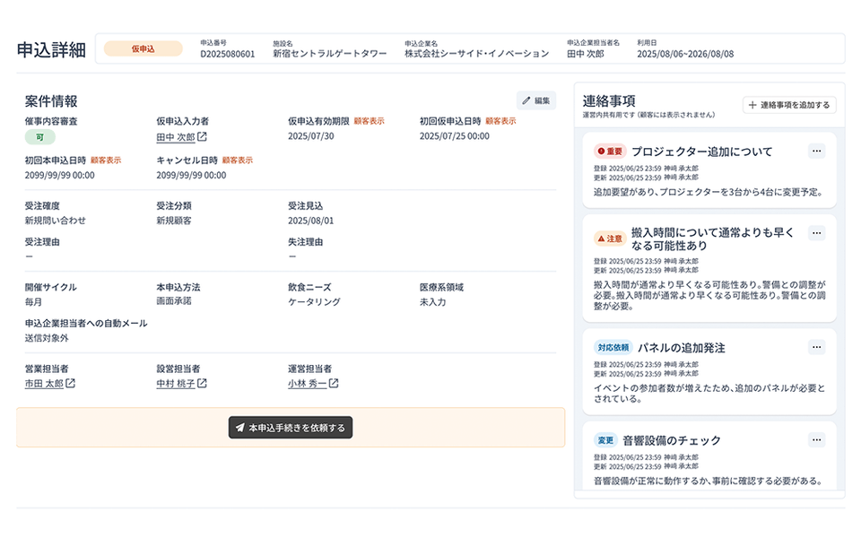 Smart Kaigi Pro Dashboard
