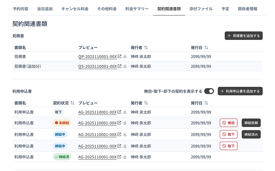 Smart Kaigi Pro Dashboard